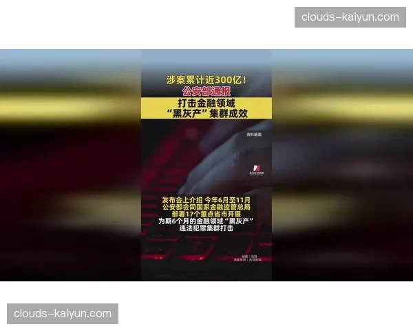 警方通报：成功打击一个制造销售意甲比赛假球票的犯罪团伙