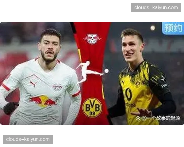 德甲欧战积分榜胶着，莱比锡与多特蒙德竞争最后一个欧冠直通名额